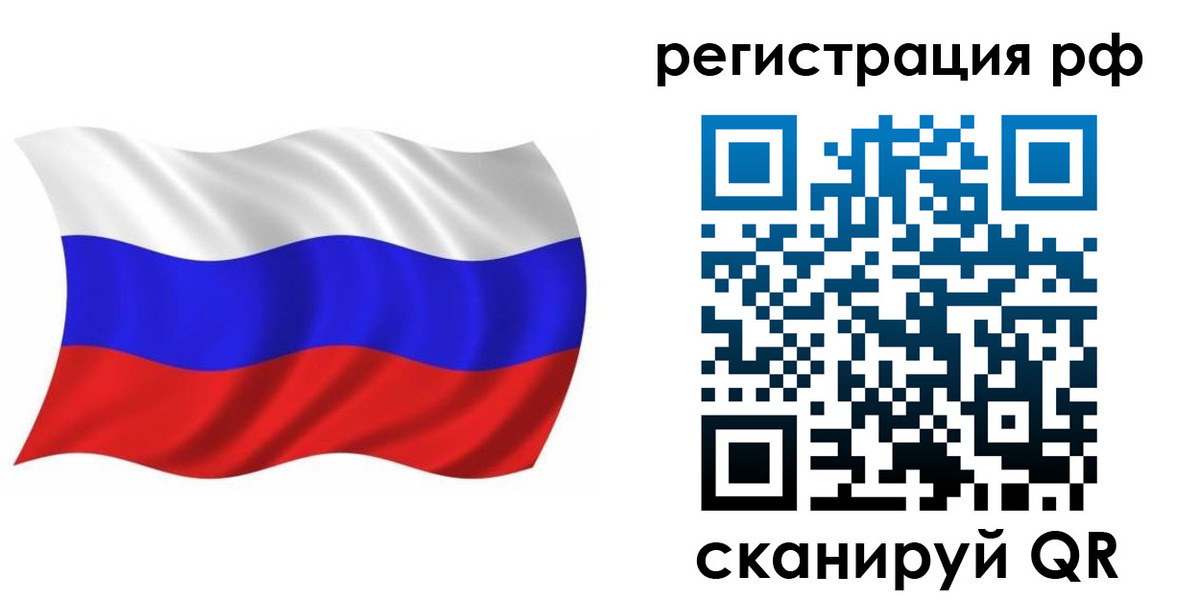 временная прописка в Торопеце
