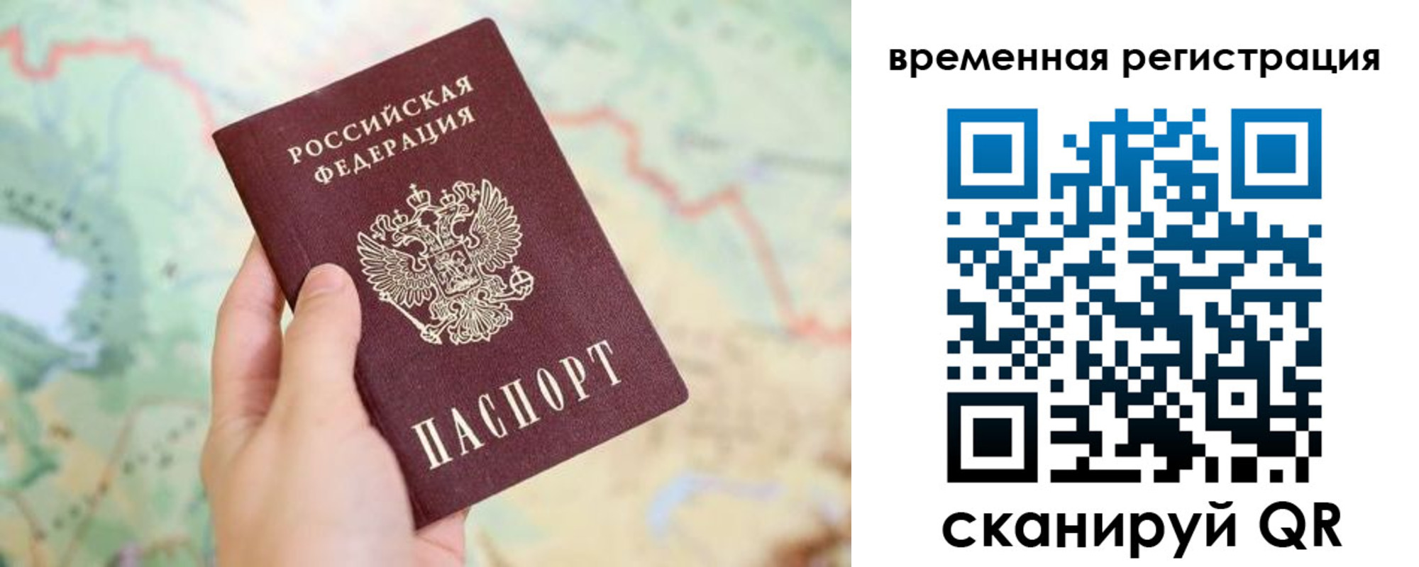 прописка для работы в Торопеце