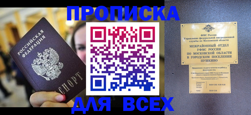 временная регистрация законно в Торопеце