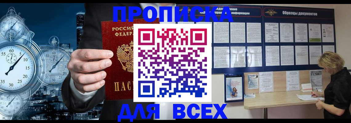 временная регистрация недорого в Торопеце